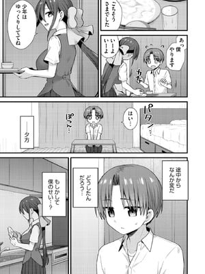 サイベリアplus Vol.40_095
