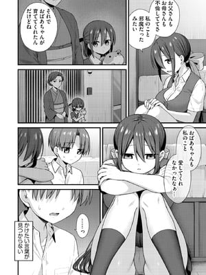 サイベリアplus Vol.40_098