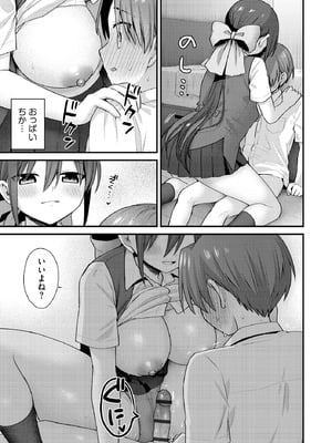 サイベリアplus Vol.40_103