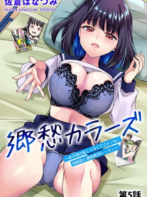 サイベリアplus Vol.40_141
