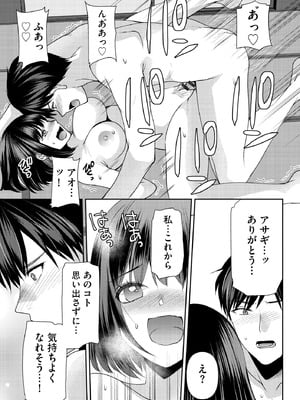 サイベリアplus Vol.40_161