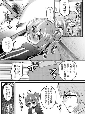 サイベリアplus Vol.40_229