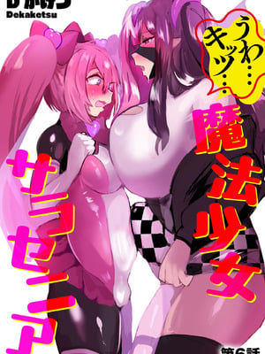 サイベリアplus Vol.40_251