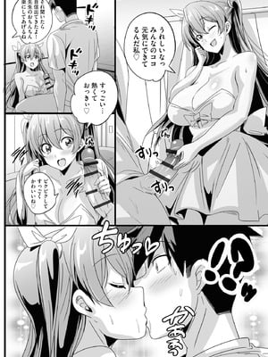 サイベリアplus Vol.41_014