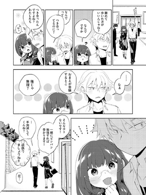 サイベリアplus Vol.41_066