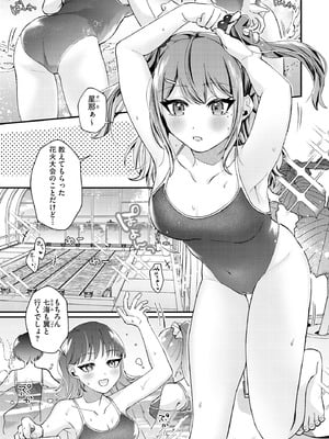 サイベリアplus Vol.41_127