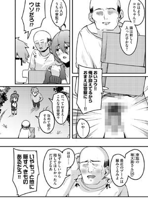 サイベリアplus Vol.41_260