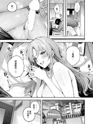 [kakao] 朝日奈さんは見てほしい (COMIC 快楽天ビースト 2025年11月号)｜朝日奈同學想被看見 [Amerins漢化] [DL版]_17