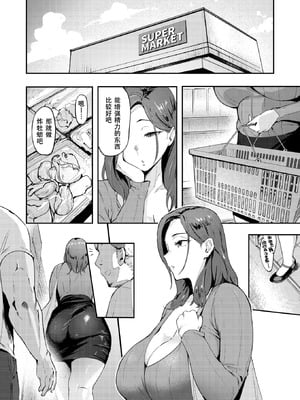 [きつぎ] 人妻の尻お叩くと(COMIC 失楽天 2025年8月号) [无修正] [佐宗棠个人汉化]_04