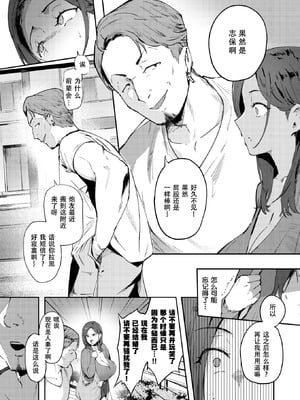 [きつぎ] 人妻の尻お叩くと(COMIC 失楽天 2025年8月号) [无修正] [佐宗棠个人汉化]_05