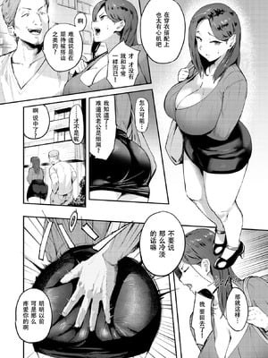 [きつぎ] 人妻の尻お叩くと(COMIC 失楽天 2025年8月号) [无修正] [佐宗棠个人汉化]_06