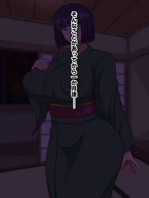 [秘密結社ヴァニタス] 生ハメ温泉旅館にようこそ!～ドスケベ女将のおもてなし～_039