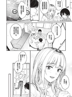 [さじぺん] まさぐられッ娘 [中国翻訳] [無修正] [DL版]_033