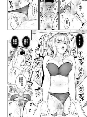 [さじぺん] まさぐられッ娘 [中国翻訳] [無修正] [DL版]_073