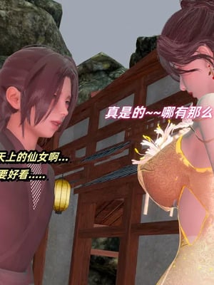 【Ali】侠女双修录 第3章_00075