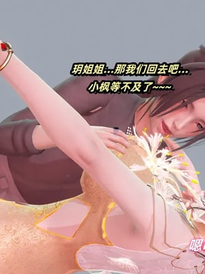 【Ali】侠女双修录 第3章_00135