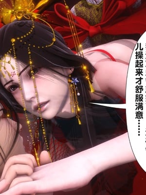 【Ann】极品家丁之奇珍异兽01-04_0771