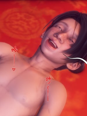 【Ann】极品家丁之奇珍异兽01-04_0787