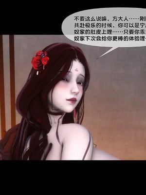 [Ann]极品家丁淫传8.2