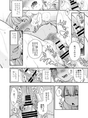 [オヤマ!菊之助VS (ヘンリー・ヤック・ヨンセン3世)] ドM先パイが性処理委員になるまで 前編_dom1_020