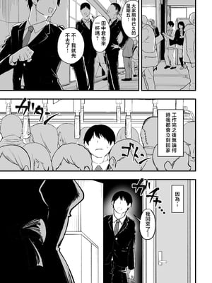 [三食ねるね] メイドの白咲さんにご奉仕してもらう話5 [中国翻訳]_5_002