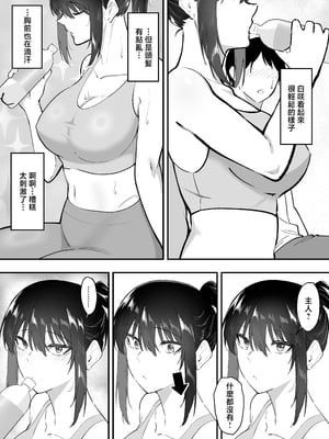 [三食ねるね] メイドの白咲さんにご奉仕してもらう話5 [中国翻訳]_5_016