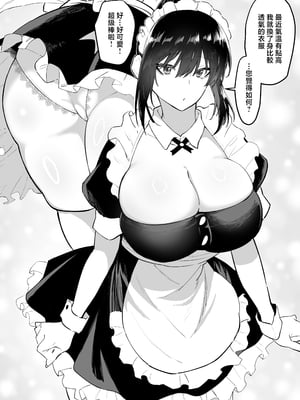 [三食ねるね] メイドの白咲さんにご奉仕してもらう話5 [中国翻訳]_5_028