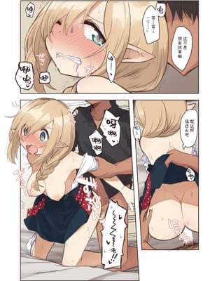 [いーすとはうす (パン☆工場)] エルフと行く街。｜精靈居住的森林-與精靈同行的城鎮 [中文] [要变成拟声词的形状了]_019