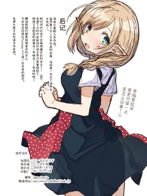 [いーすとはうす (パン☆工場)] エルフと行く街。｜精靈居住的森林-與精靈同行的城鎮 [中文] [要变成拟声词的形状了]_037