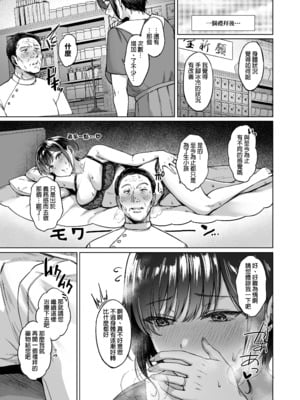 [糖質過多ぱると (只野めざし)] 田舎の子宝托卵相談所｜鄉下的求子托卵諮詢所 [中文] [無修正]_0004