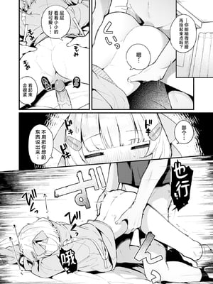 [無修正] [めんぼー] 棉花糖身材的小天使丨ふわふわすりむ (COMIC 快楽天 BEAST 2025年8月号) [吗喽汉化组] [LKM渣嵌]_016