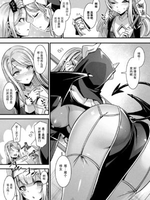 [針金紳士] カミサマラブチューン！ 第1~7話 [逃亡者×真不可视汉化组] [DL版]_0072