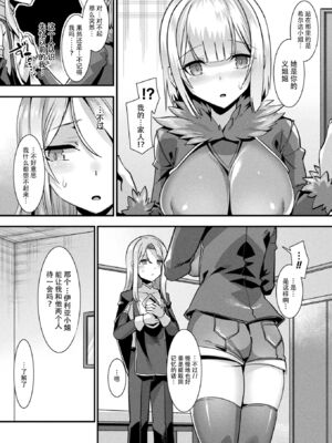 [針金紳士] カミサマラブチューン！ 第1~7話 [逃亡者×真不可视汉化组] [DL版]_0076