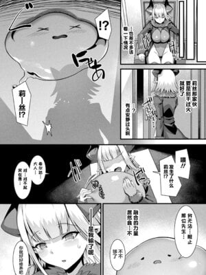 [針金紳士] カミサマラブチューン！ 第1~7話 [逃亡者×真不可视汉化组] [DL版]_0115