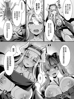 [針金紳士] カミサマラブチューン！ 第1~7話 [逃亡者×真不可视汉化组] [DL版]_0123