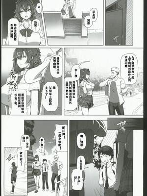 [禁漫漢化組](C106)[8cm(はっせん)]レンタル水泳部カノジョ3[中国翻訳]_00006