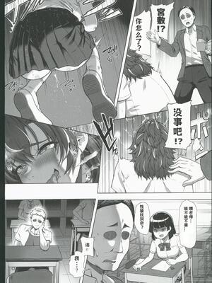 [禁漫漢化組](C106)[8cm(はっせん)]レンタル水泳部カノジョ3[中国翻訳]_00011