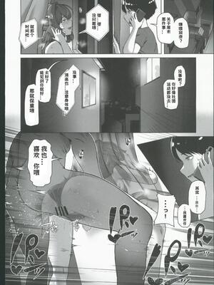 [禁漫漢化組](C106)[8cm(はっせん)]レンタル水泳部カノジョ3[中国翻訳]_00023