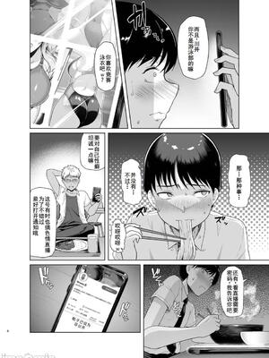 [廉价汉化组][8cm (はっせん)] レンタル水泳部カノジョ2 (オリジナル) [DL版]_00006