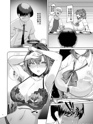 [廉价汉化组][8cm (はっせん)] レンタル水泳部カノジョ2 (オリジナル) [DL版]_00008