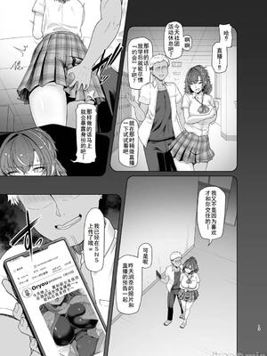 [廉价汉化组][8cm (はっせん)] レンタル水泳部カノジョ2 (オリジナル) [DL版]_00013