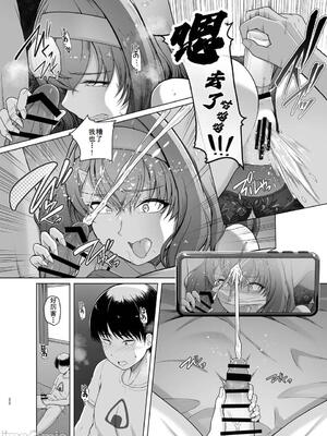 [廉价汉化组][8cm (はっせん)] レンタル水泳部カノジョ2 (オリジナル) [DL版]_00022