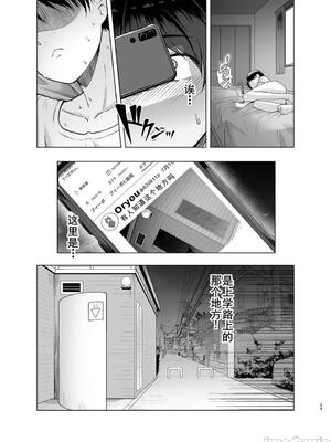 [廉价汉化组][8cm (はっせん)] レンタル水泳部カノジョ2 (オリジナル) [DL版]_00029