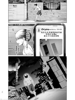 [廉价汉化组][8cm (はっせん)] レンタル水泳部カノジョ2 (オリジナル) [DL版]_00030