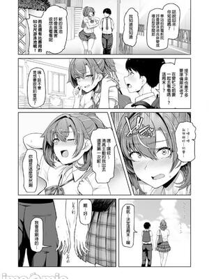 [8cm(はっせん)] レンタル水泳部カノジョ [中国翻訳]_00003