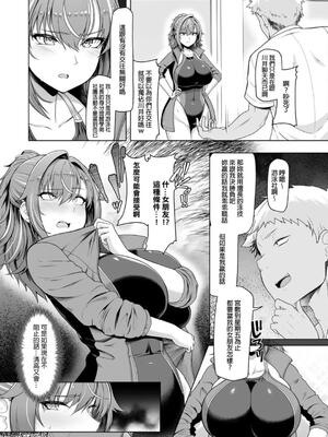 [8cm(はっせん)] レンタル水泳部カノジョ [中国翻訳]_00005