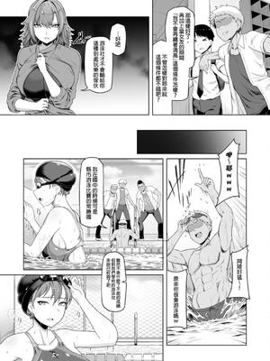 [8cm(はっせん)] レンタル水泳部カノジョ [中国翻訳]_00006