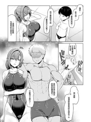 [8cm(はっせん)] レンタル水泳部カノジョ [中国翻訳]_00007