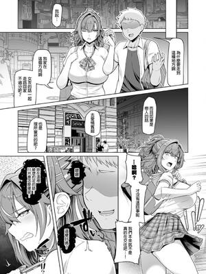 [8cm(はっせん)] レンタル水泳部カノジョ [中国翻訳]_00008