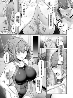 [8cm(はっせん)] レンタル水泳部カノジョ [中国翻訳]_00012